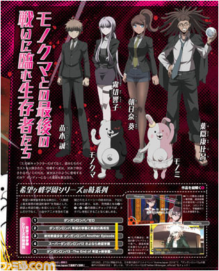 アニメダンガンロンパ3（2）