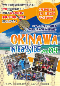 表okinawa2016ai