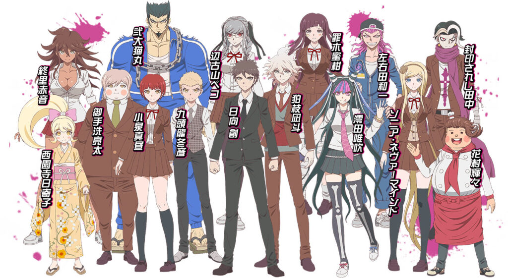 ダンガンロンパ絶望編