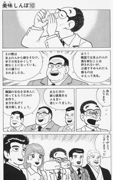 朝鮮飲み