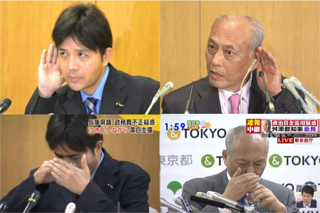 舛添要一と野々村竜太郎
