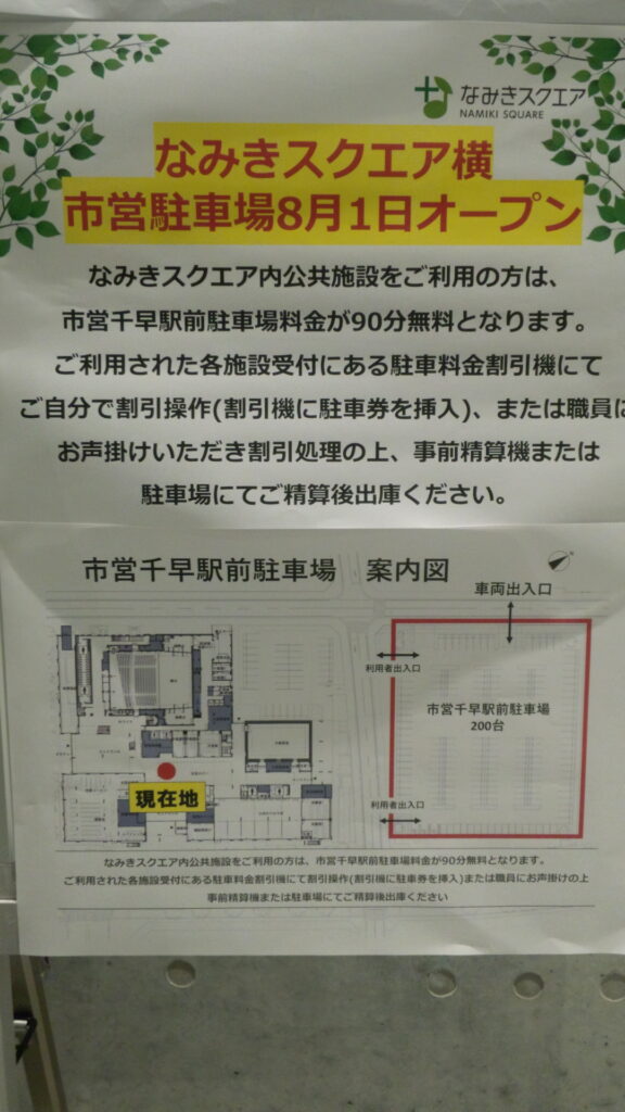 駐車場案内