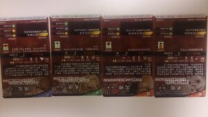 武将カード裏