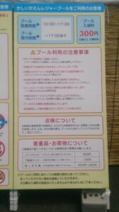 プール案内板