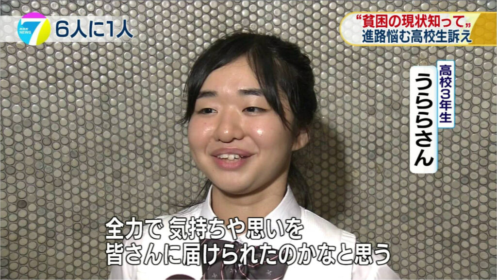 うららさん６