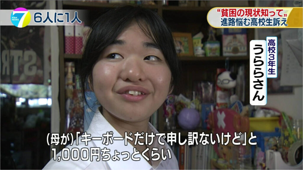 うららさん７