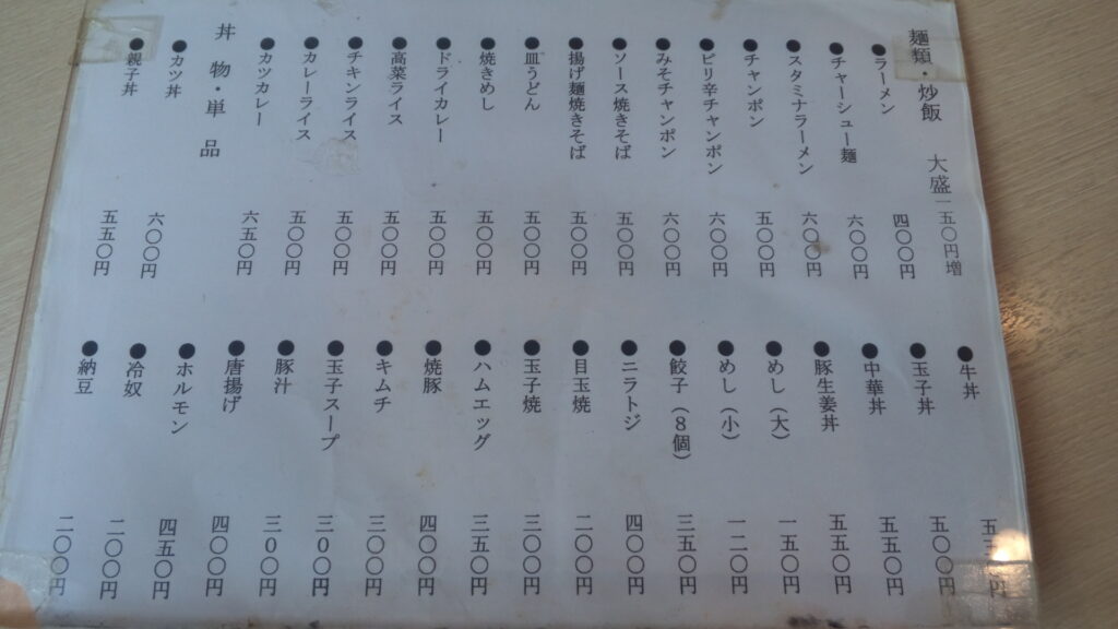 朝美メニュー単品