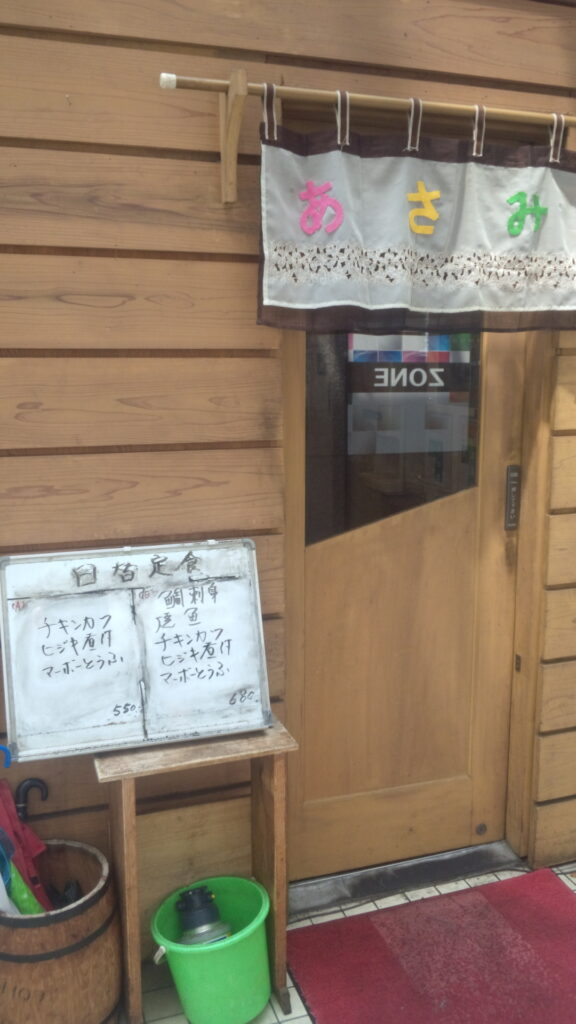 朝美入口