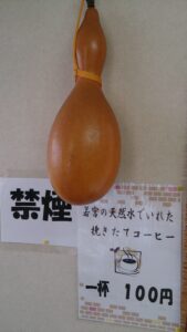 野の花庵コーヒー