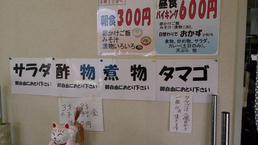 野の花庵バイキングメニュー