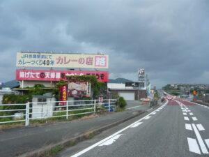 カレーの店路３号線