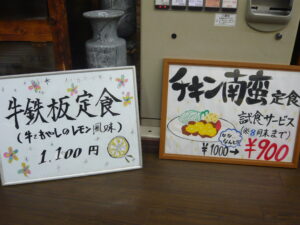 チキン南蛮定食