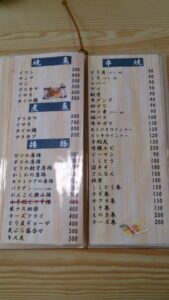 まといメニュー (10)
