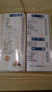 まといメニュー (11)