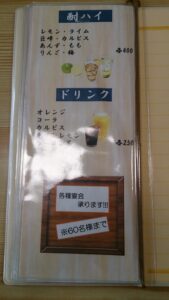 まといメニュー (13)