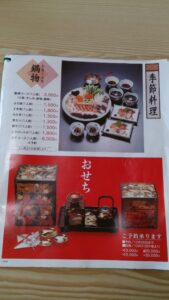 まといメニュー