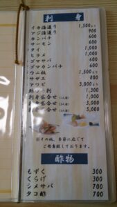 まといメニュー (9)