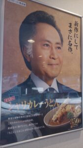 シャリカレーうどんポスター (1)