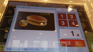 シャリカレーパン