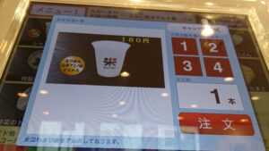 シャリコーラタッチパネル