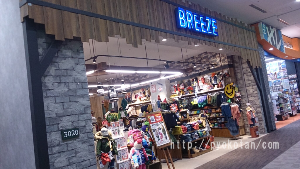 breeze1